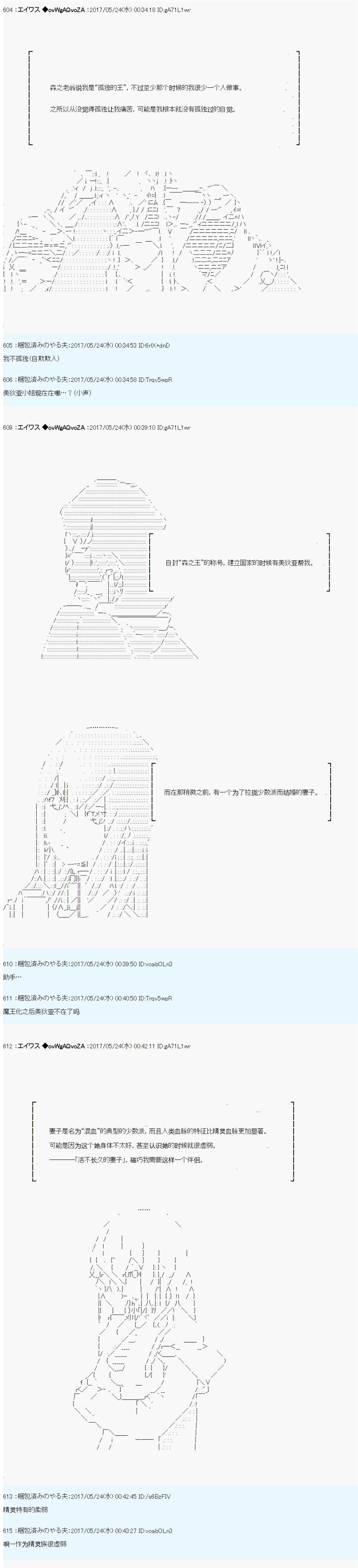魔剑物语威廉外传3