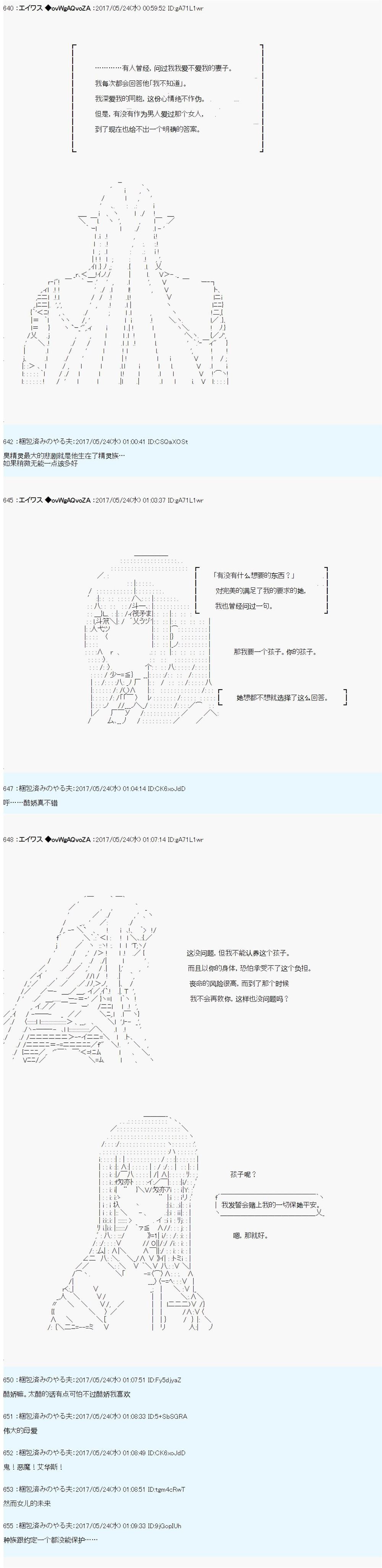 魔剑物语威廉外传3