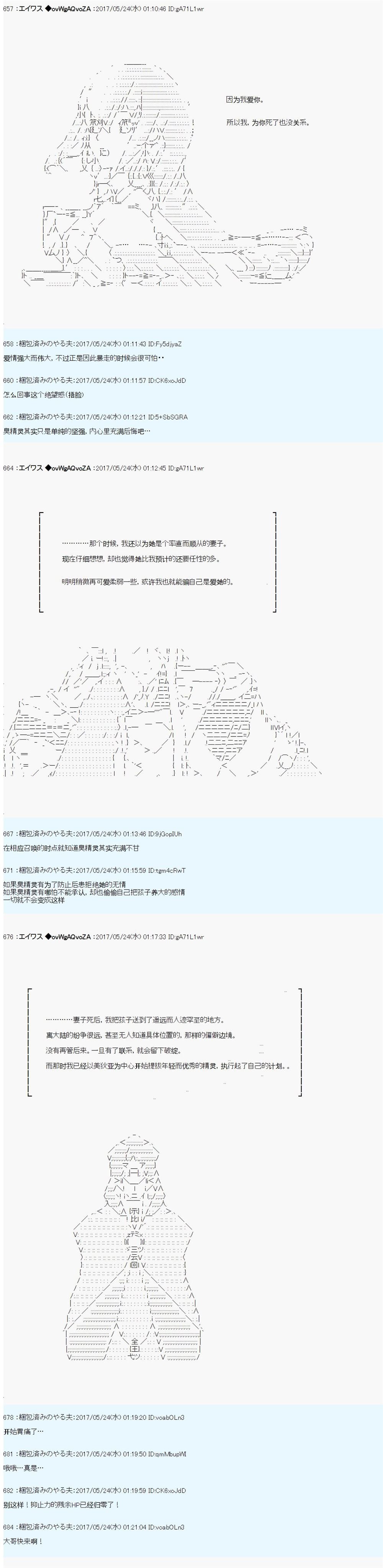 魔剑物语威廉外传3