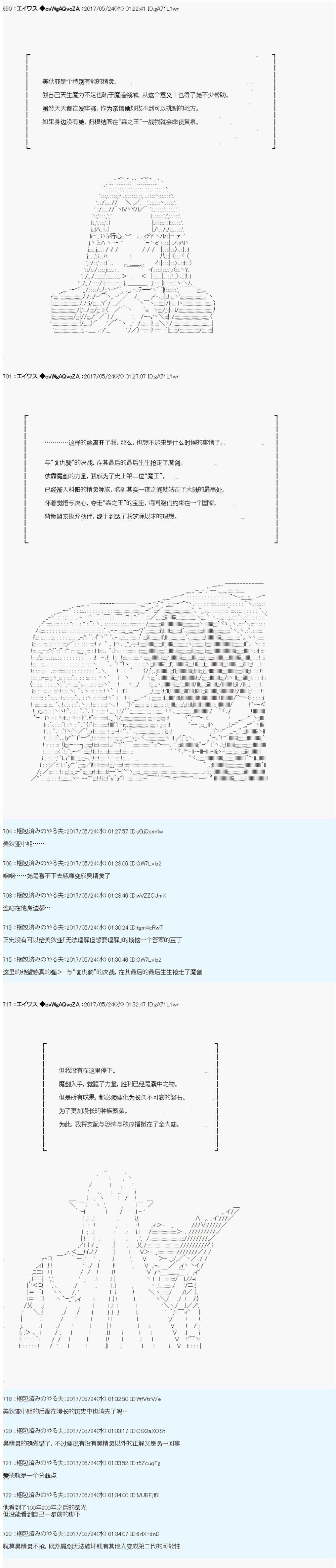 魔剑物语威廉外传3
