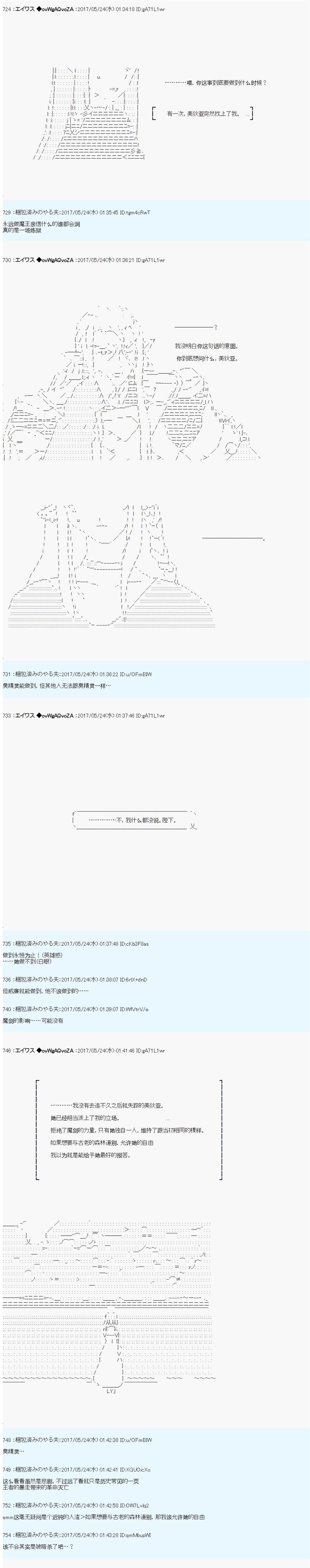 魔剑物语威廉外传3