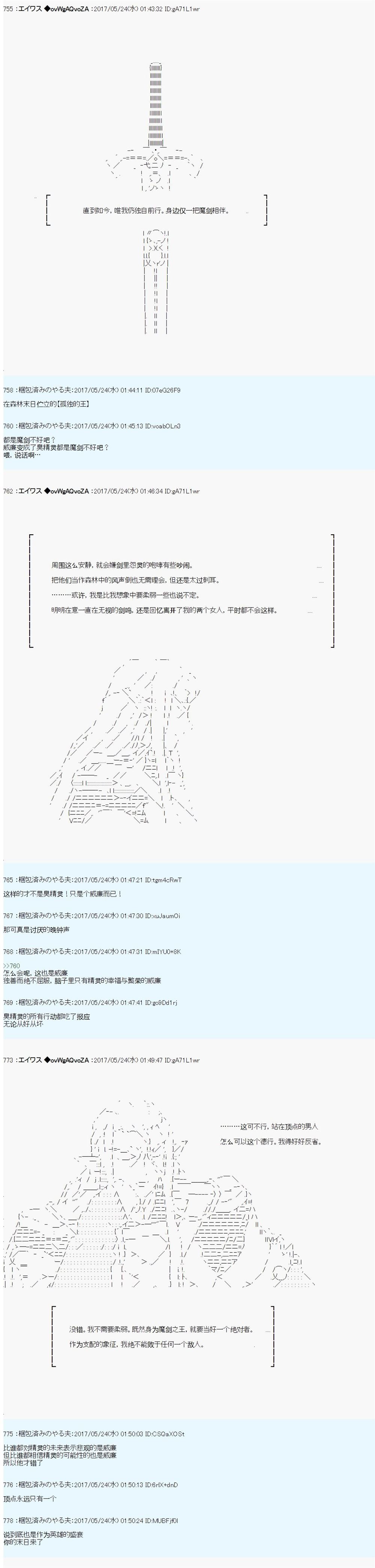 魔剑物语威廉外传3