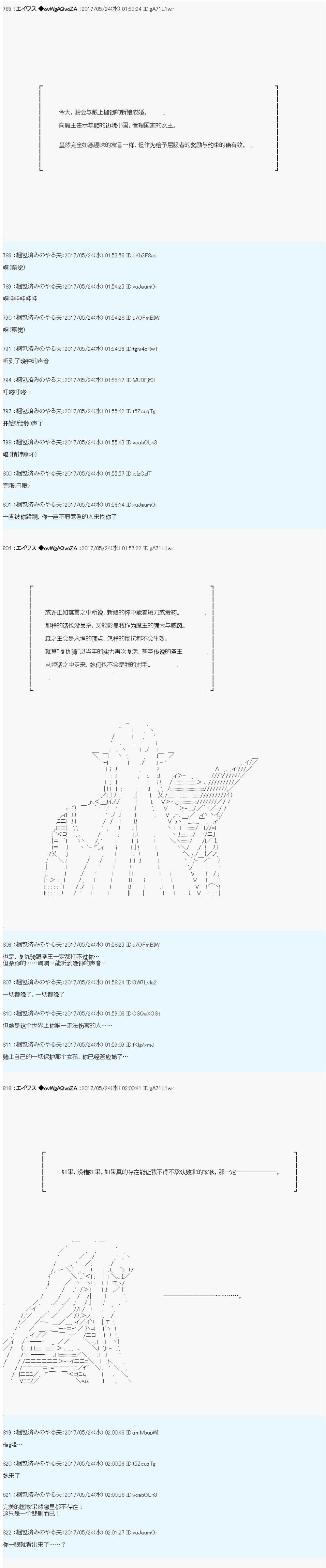 魔剑物语威廉外传3