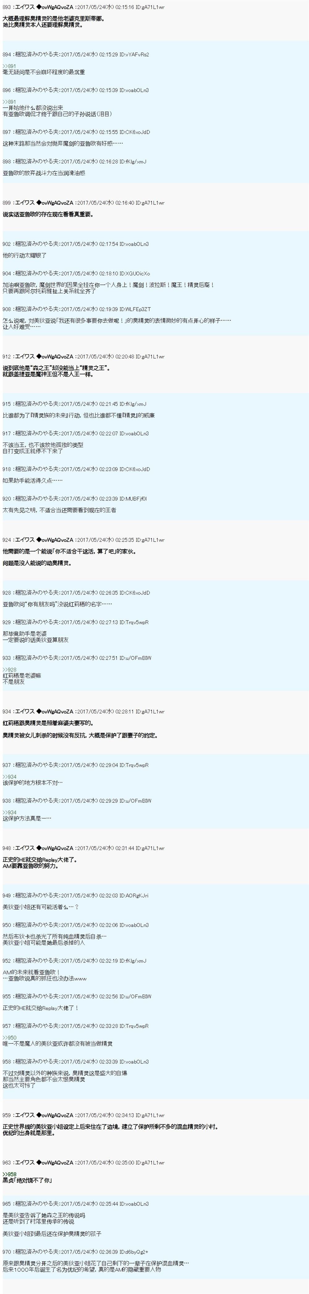 魔剑物语威廉外传3
