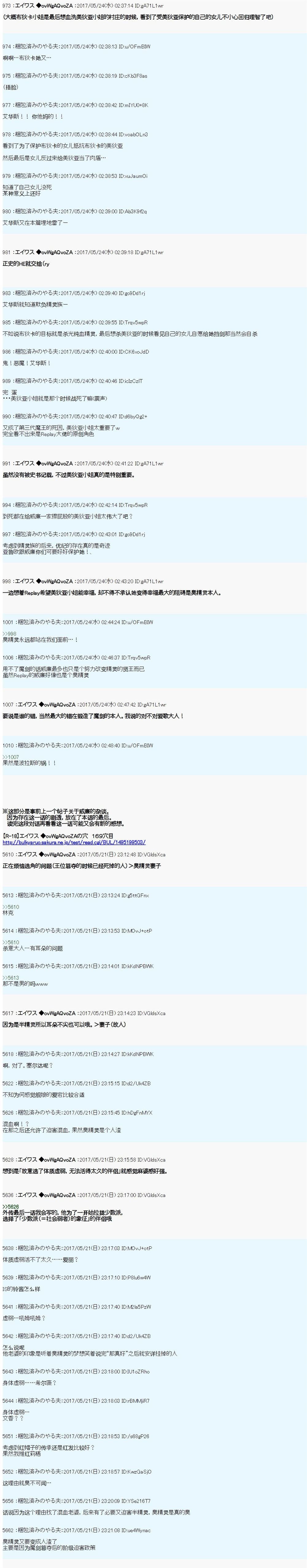 魔剑物语威廉外传3