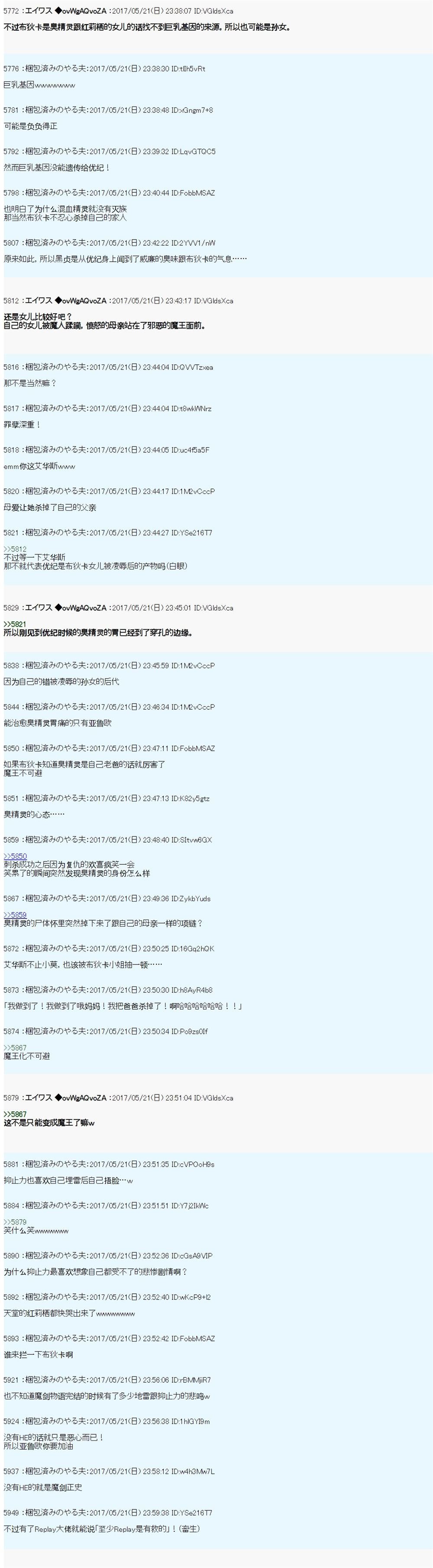 魔剑物语威廉外传3