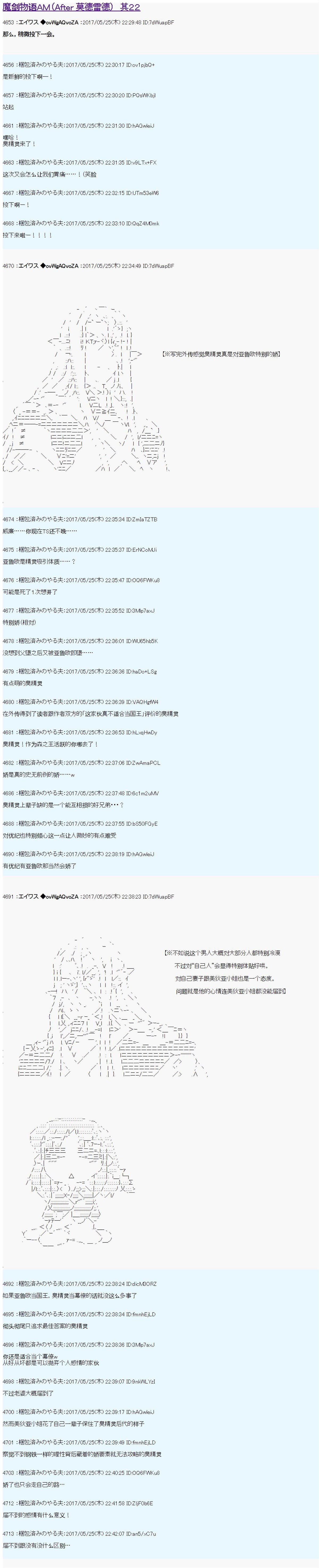 魔剑物语AM22