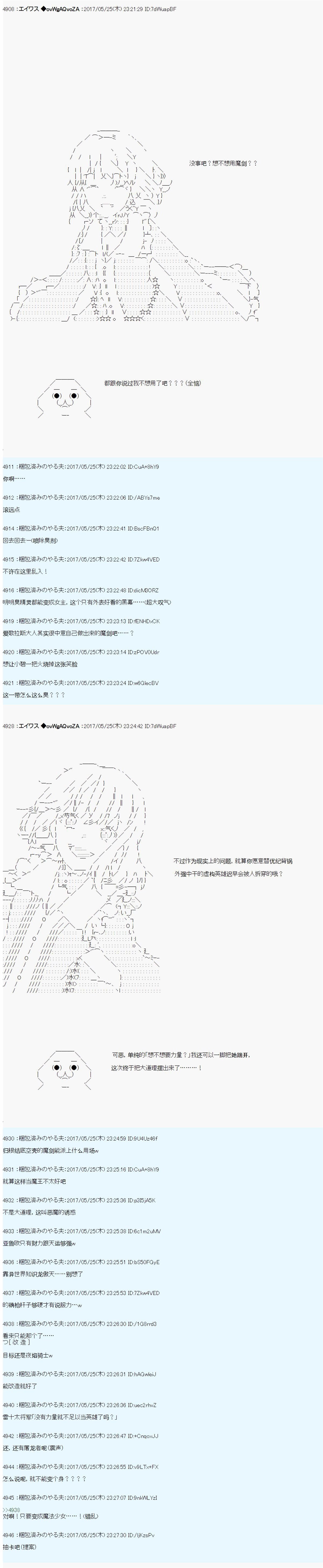魔剑物语AM22