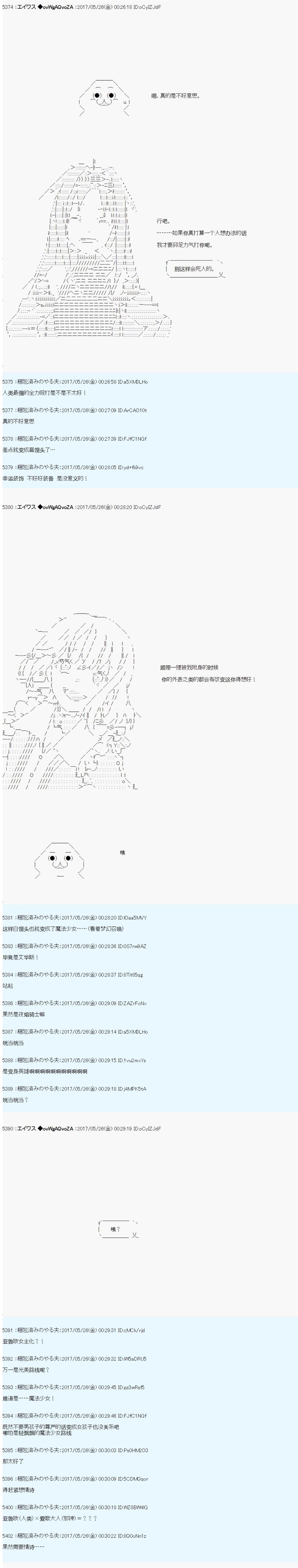 魔剑物语AM22