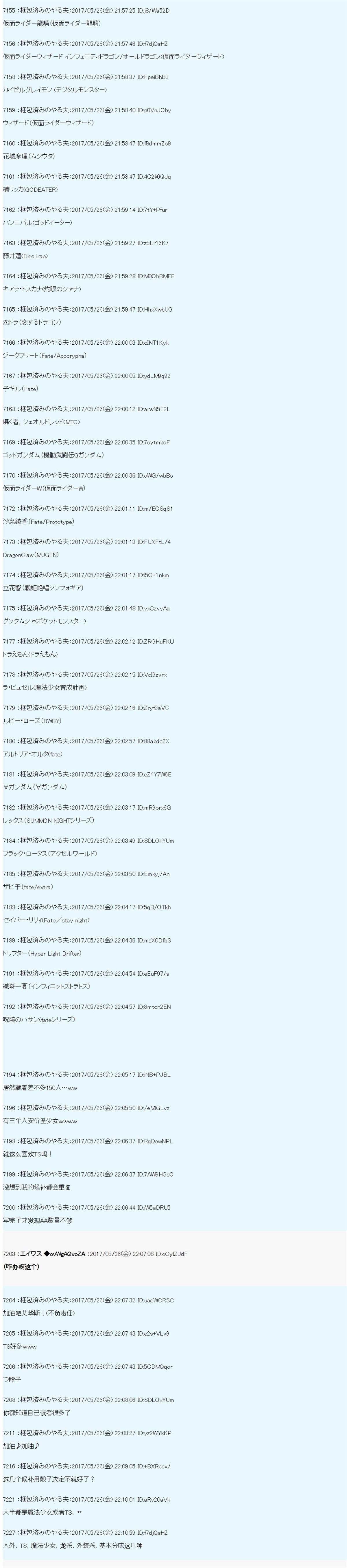 魔剑物语AM23