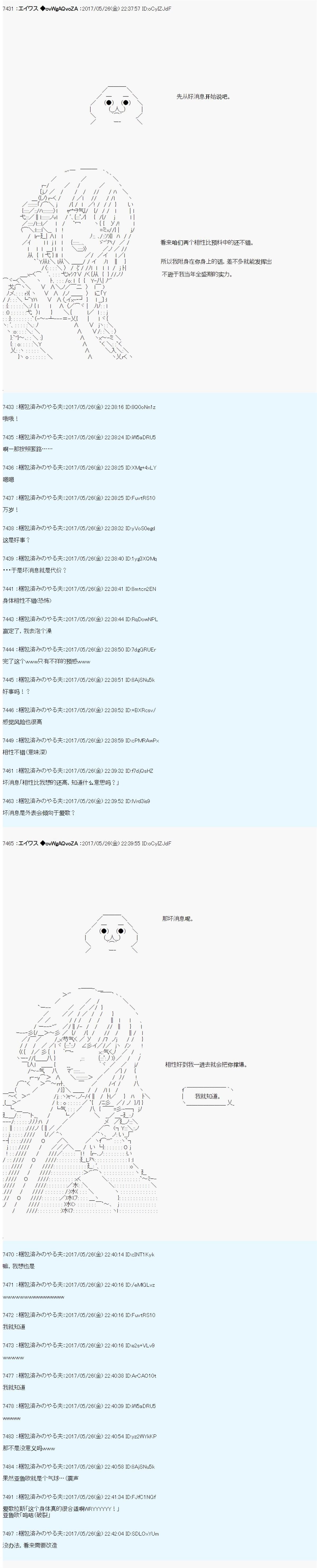 魔剑物语AM23