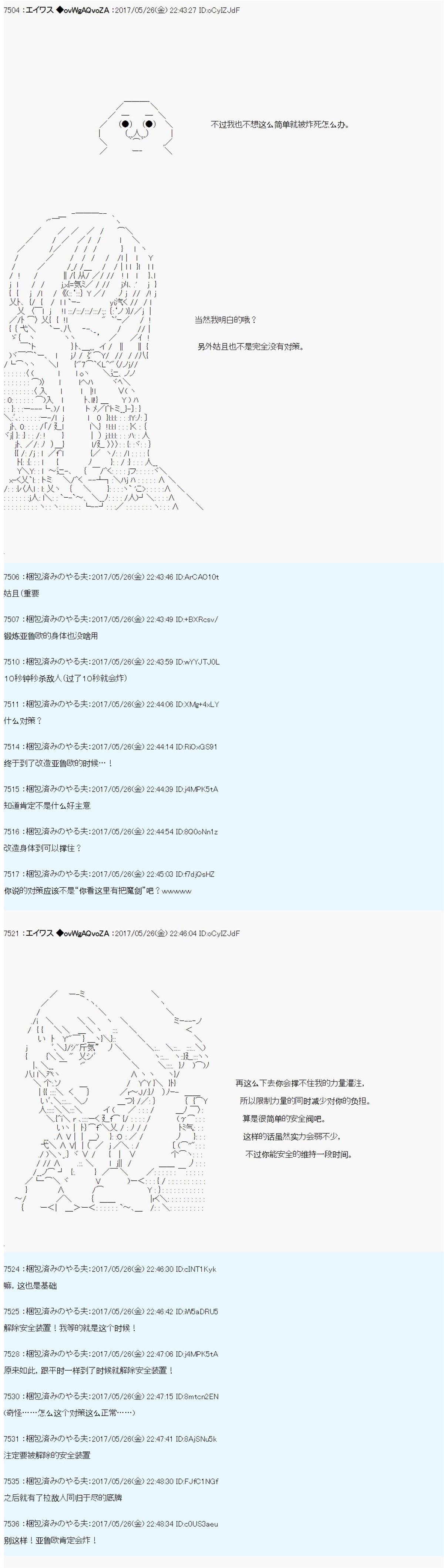 魔剑物语AM23
