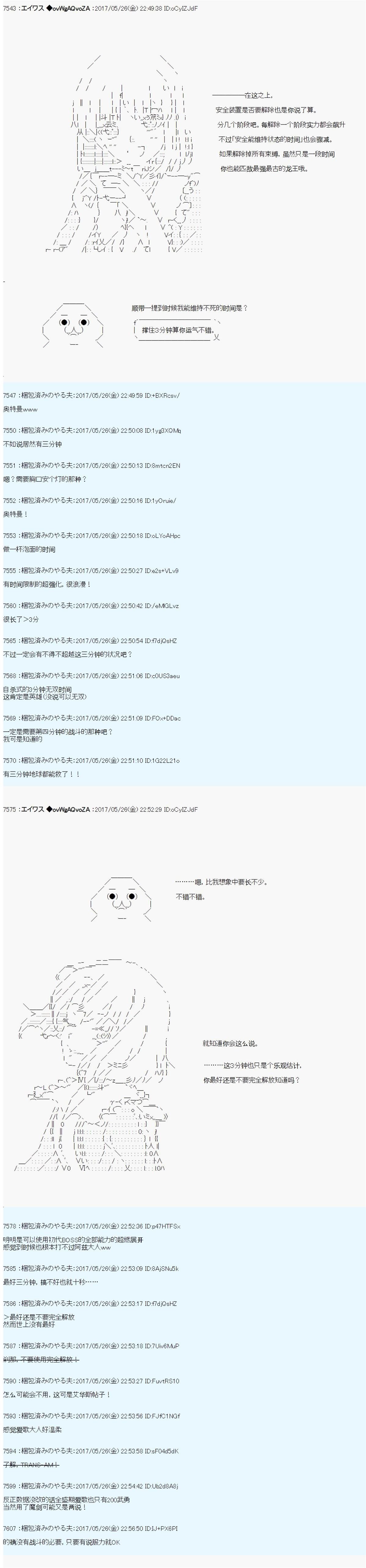 魔剑物语AM23