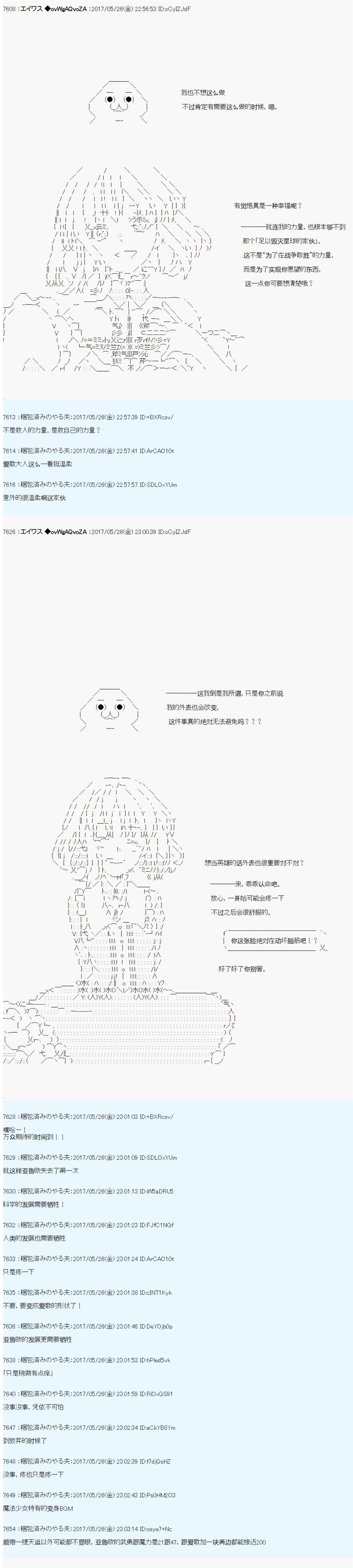 魔剑物语AM23