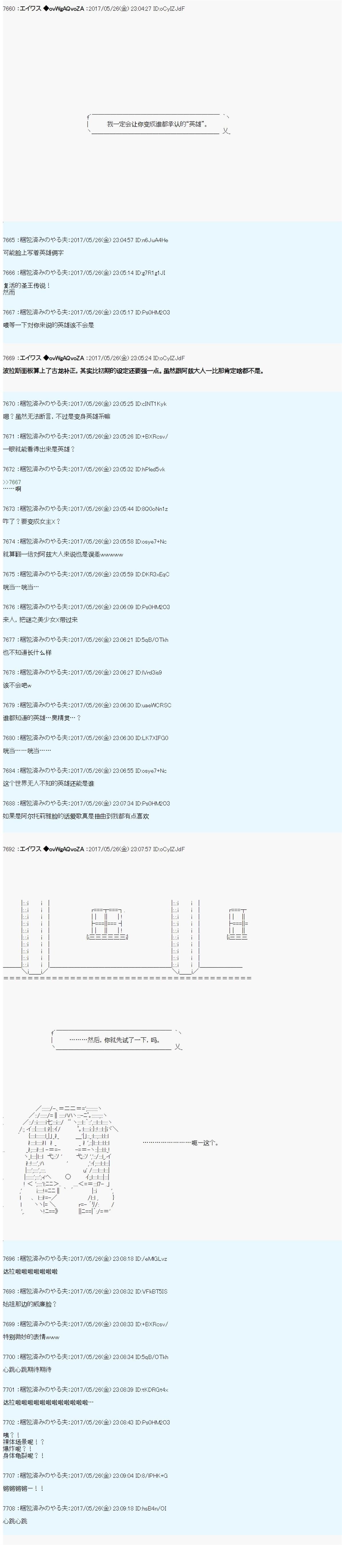 魔剑物语AM23