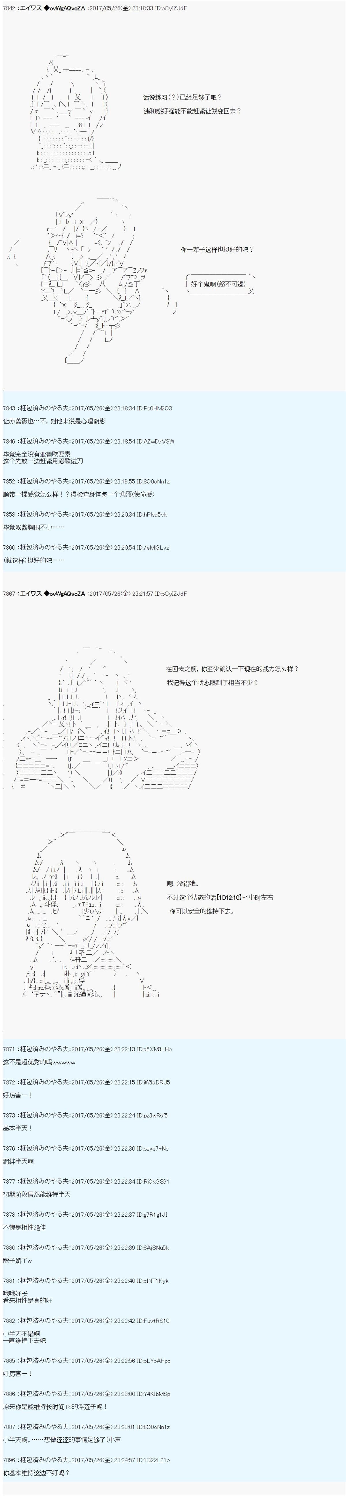 魔剑物语AM23