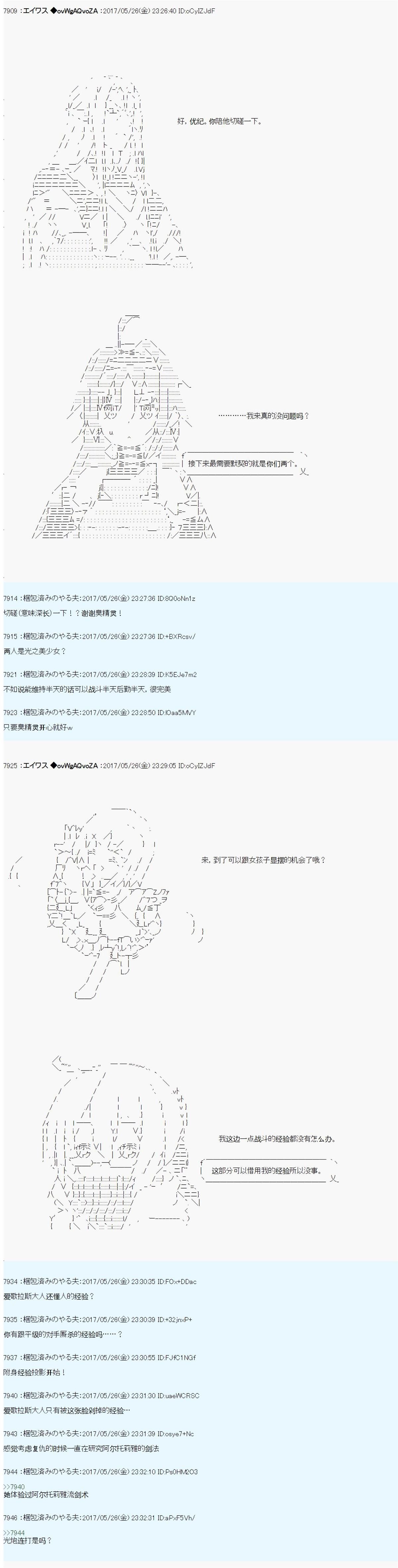 魔剑物语AM23