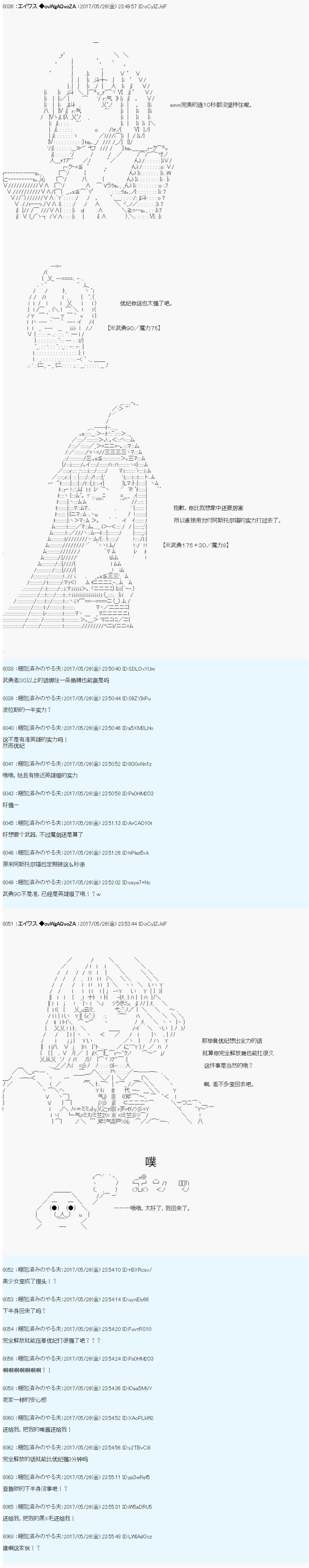 魔剑物语AM23