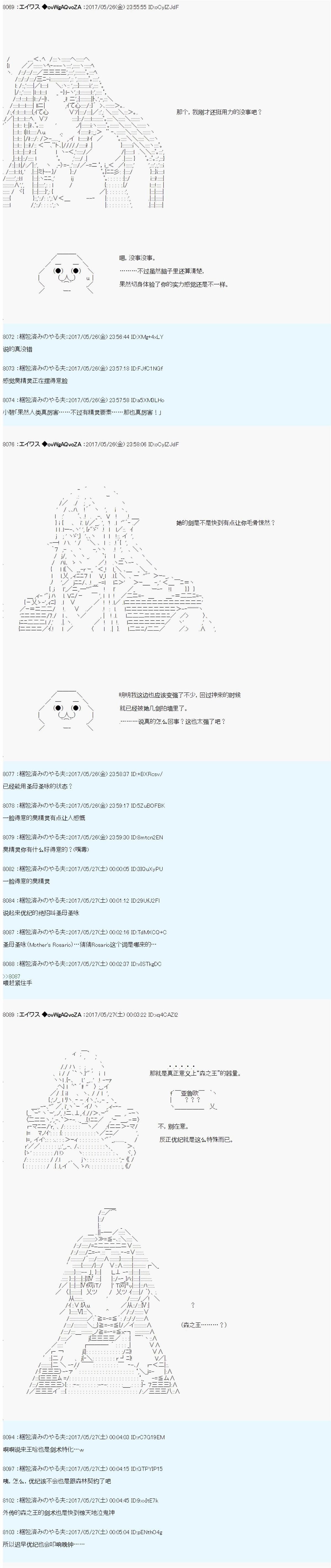 魔剑物语AM23