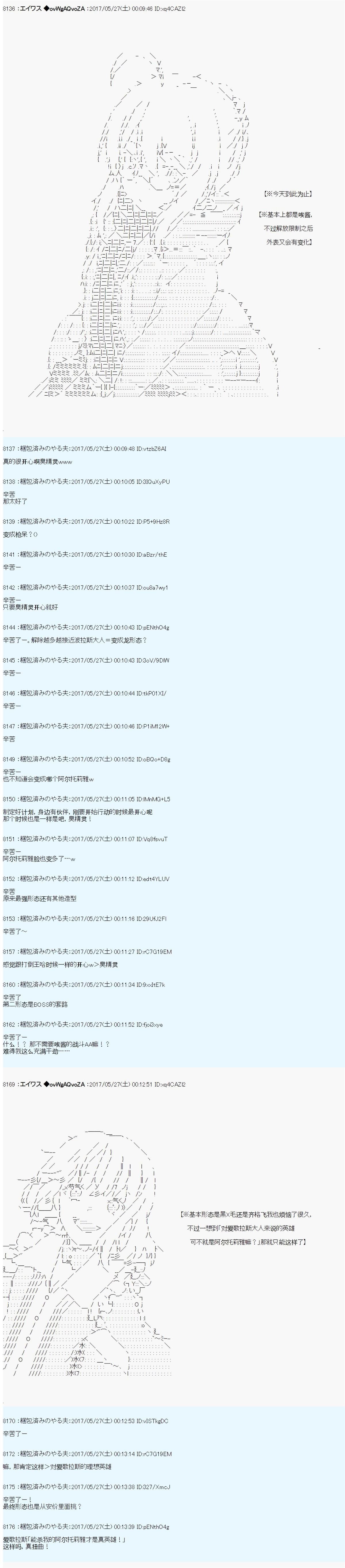 魔剑物语AM23