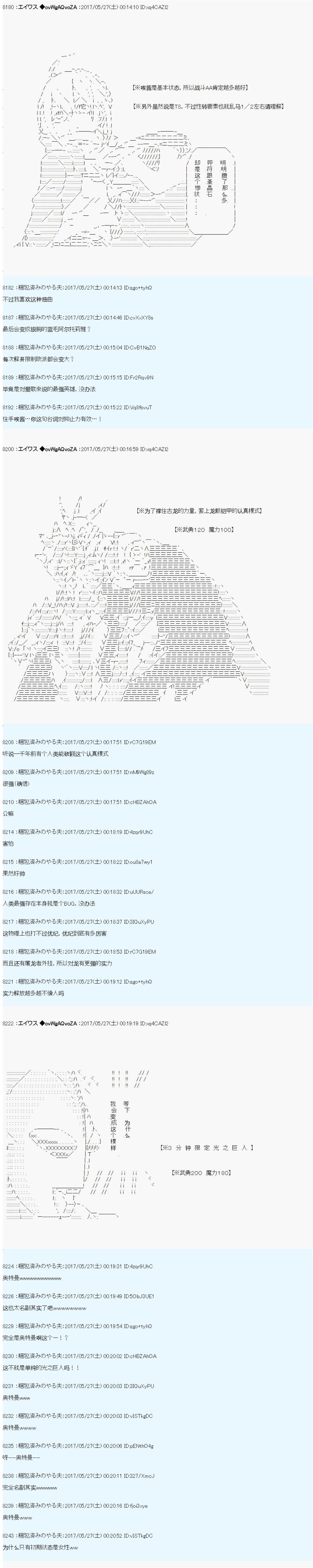 魔剑物语AM23