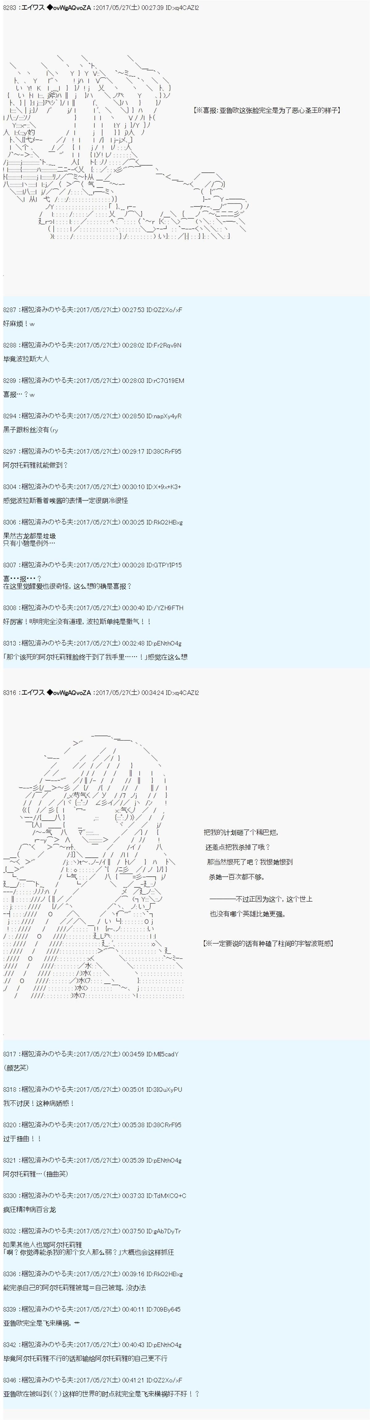 魔剑物语AM23