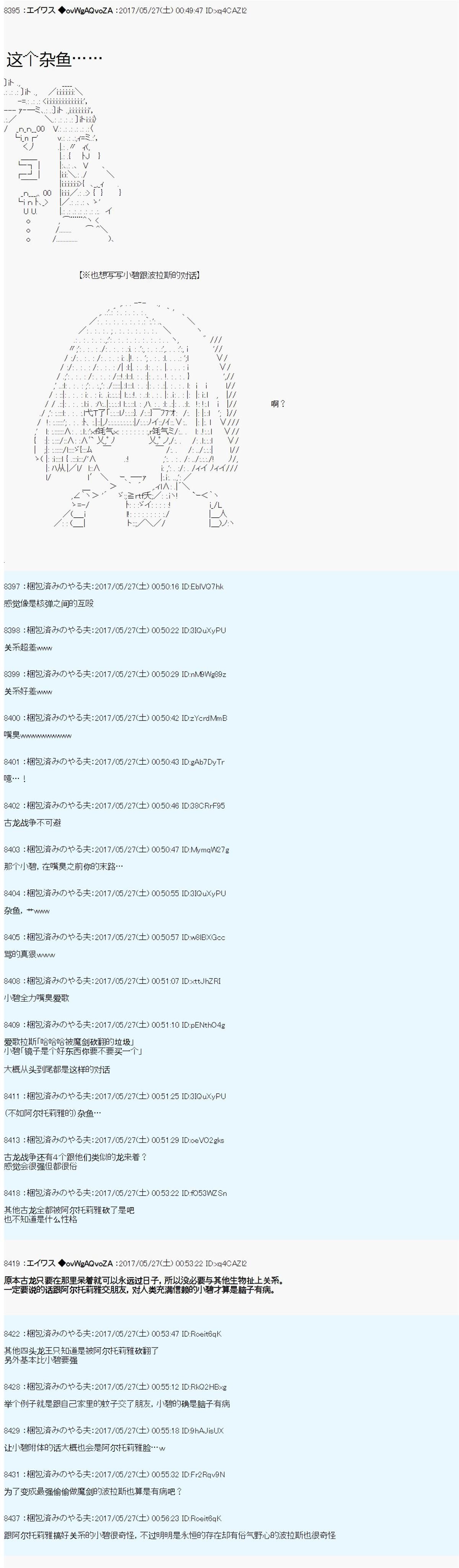 魔剑物语AM23