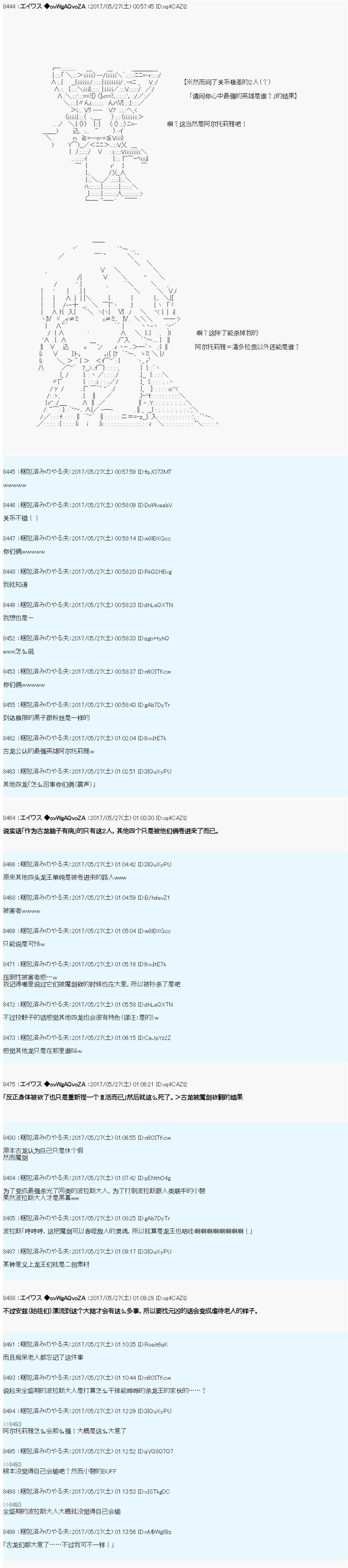 魔剑物语AM23