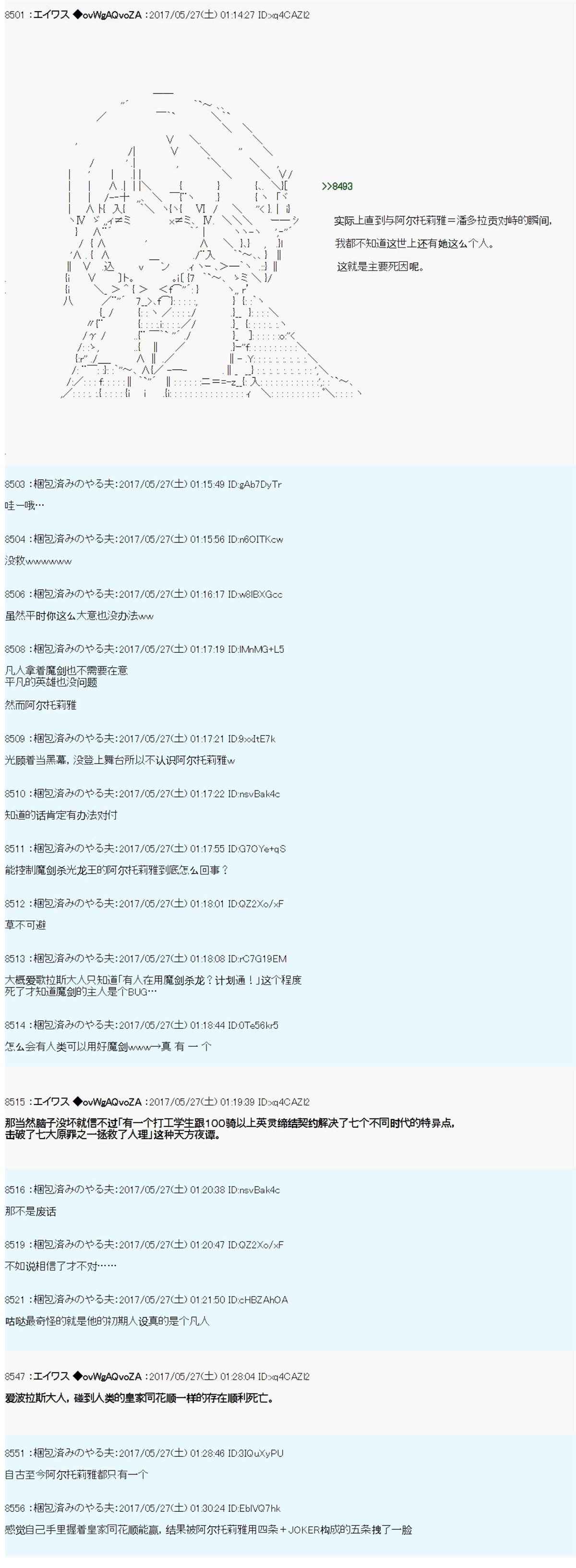 魔剑物语AM23