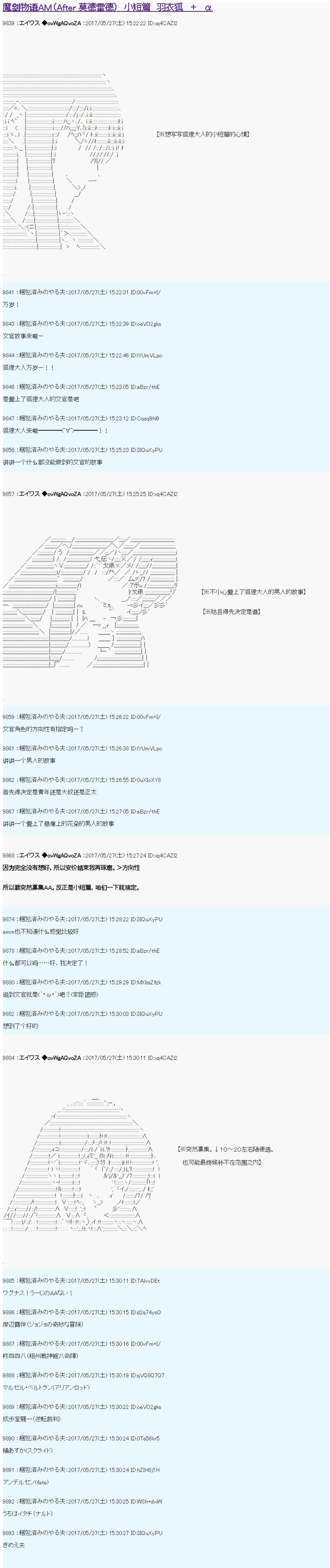 小短篇 羽衣狐+α