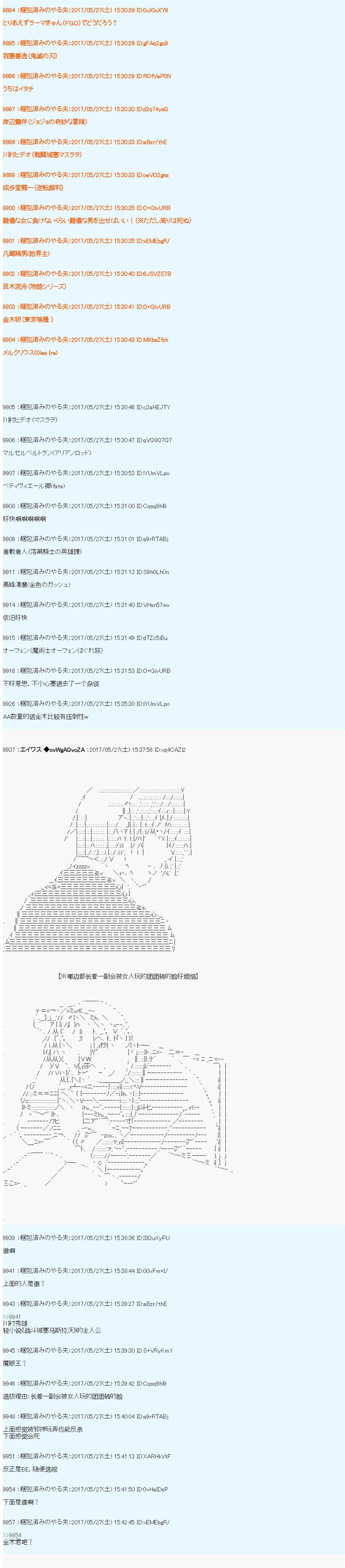 小短篇 羽衣狐+α