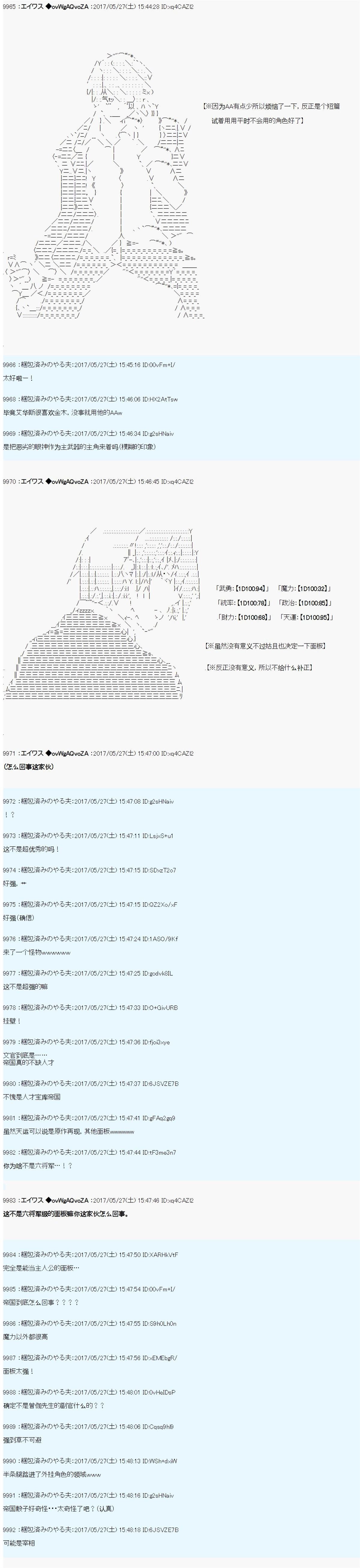 小短篇 羽衣狐+α