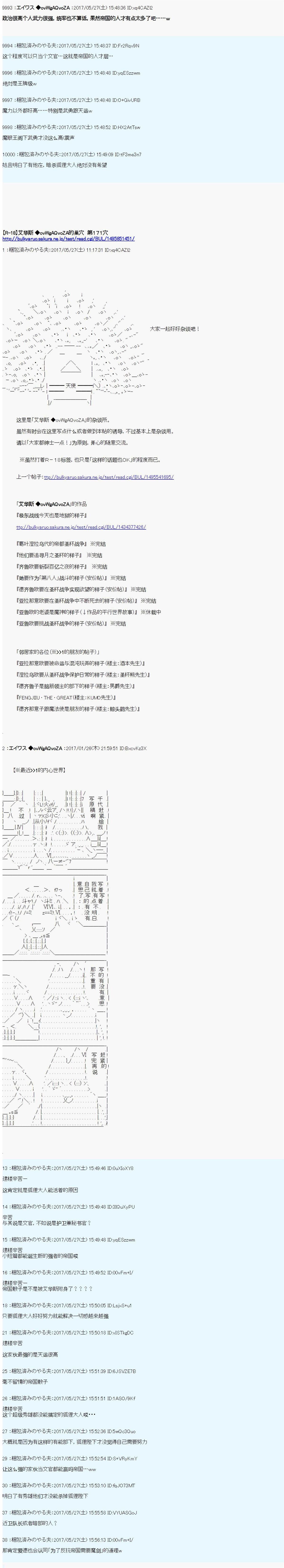 小短篇 羽衣狐+α