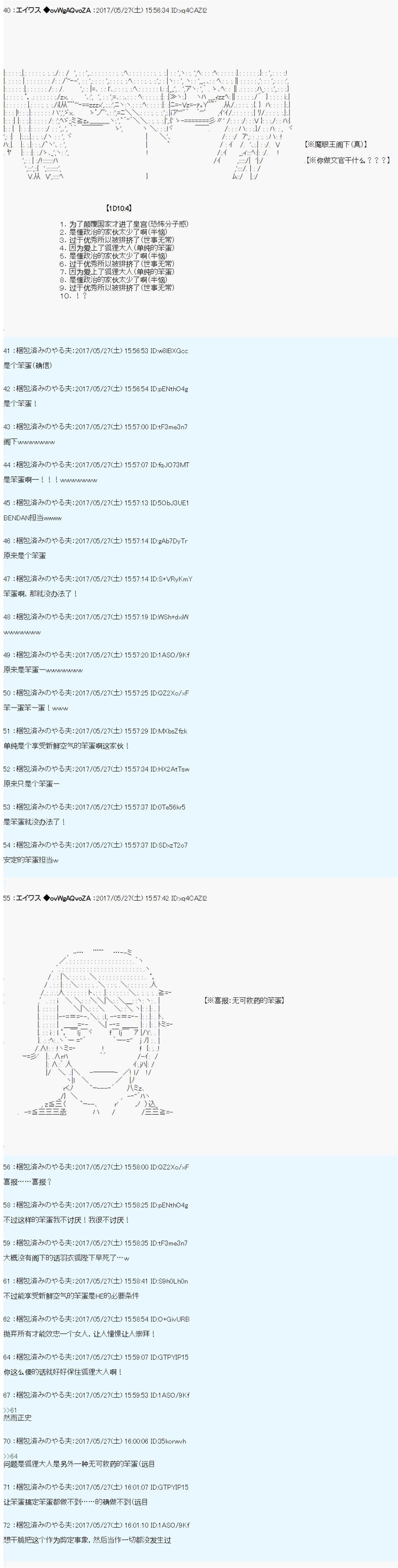 小短篇 羽衣狐+α