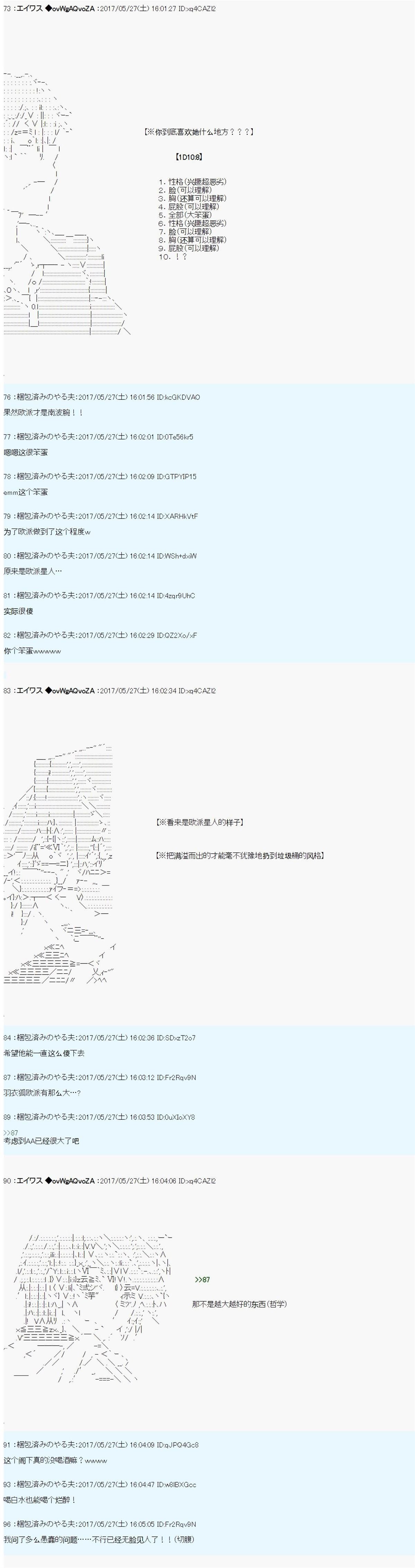 小短篇 羽衣狐+α