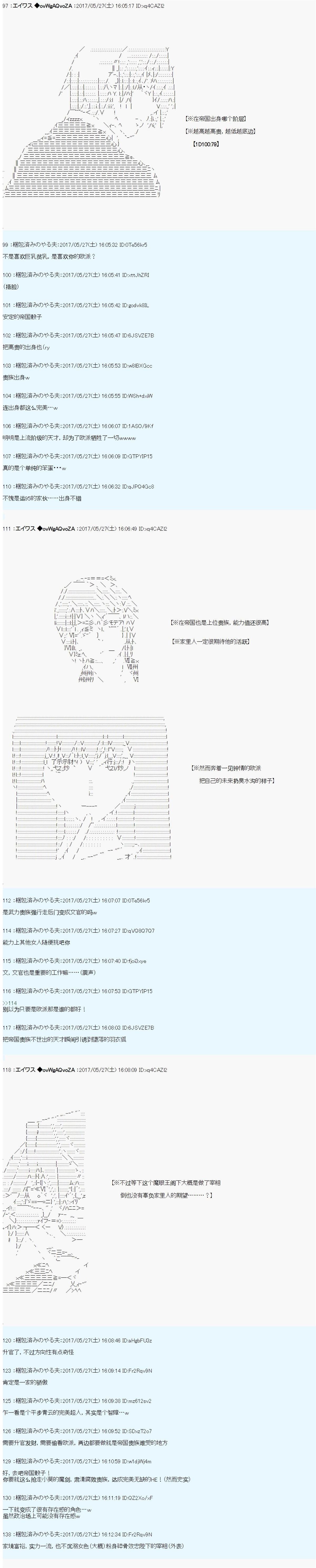 小短篇 羽衣狐+α
