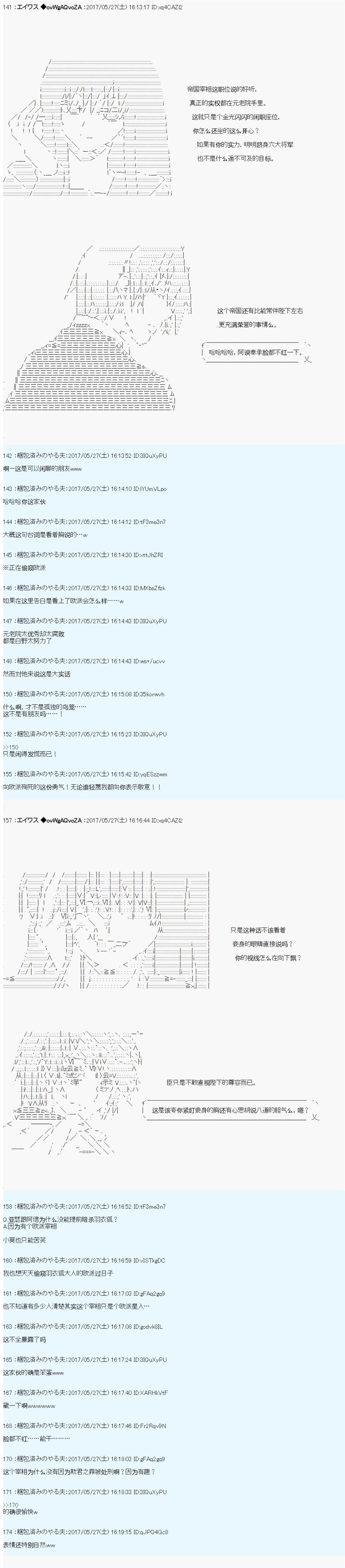 小短篇 羽衣狐+α