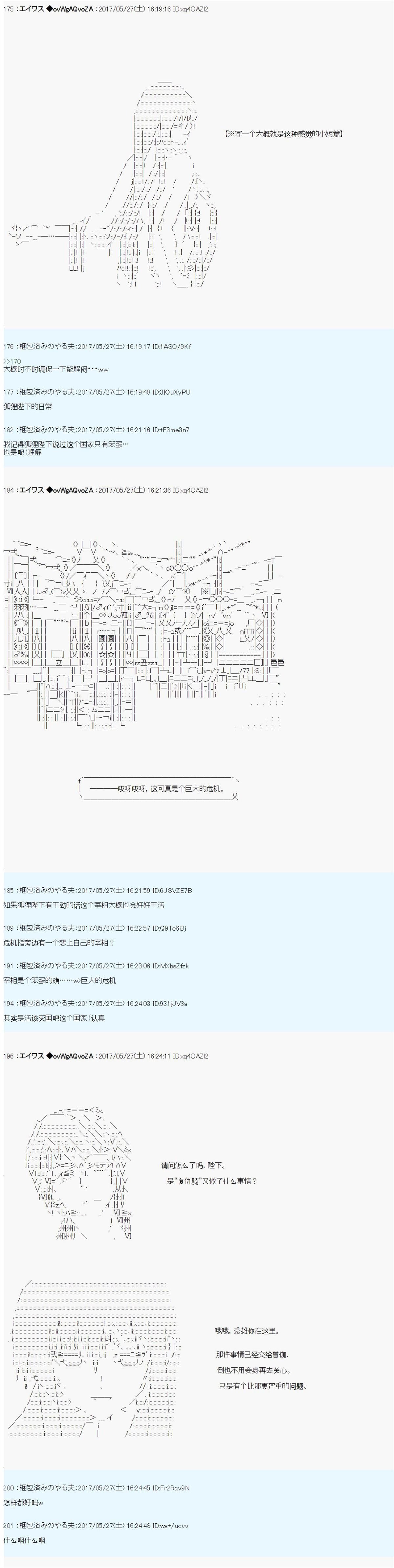 小短篇 羽衣狐+α