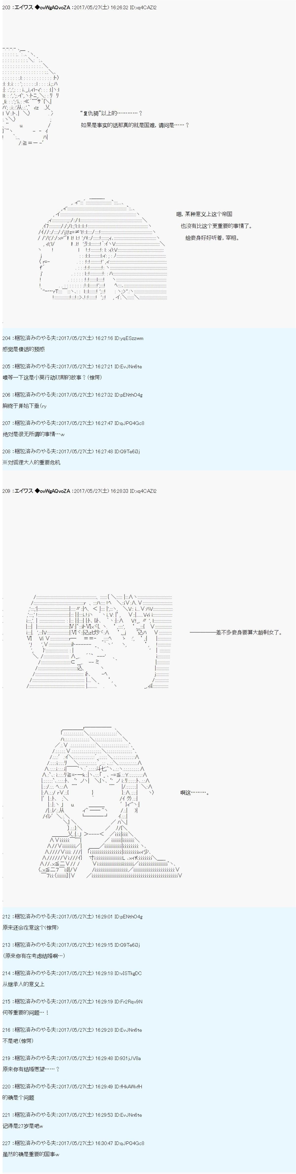 小短篇 羽衣狐+α