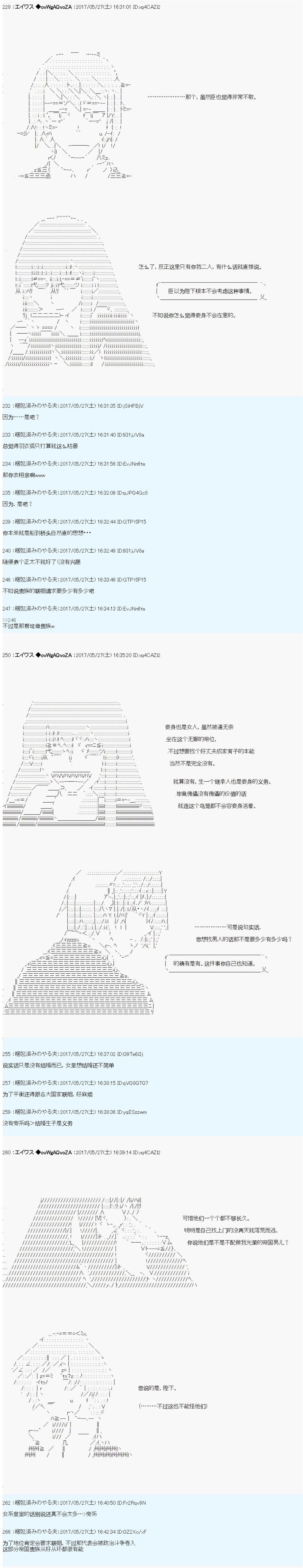 小短篇 羽衣狐+α