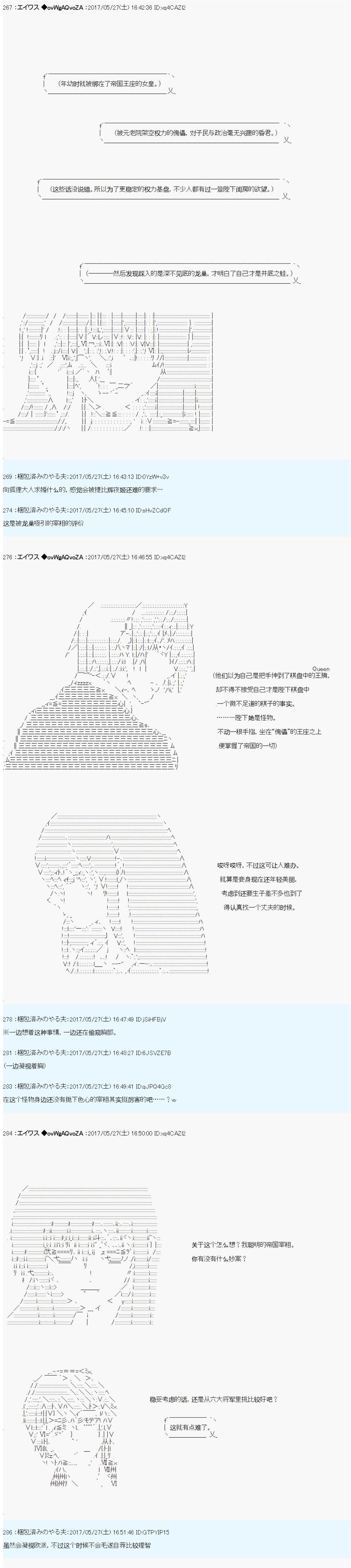 小短篇 羽衣狐+α