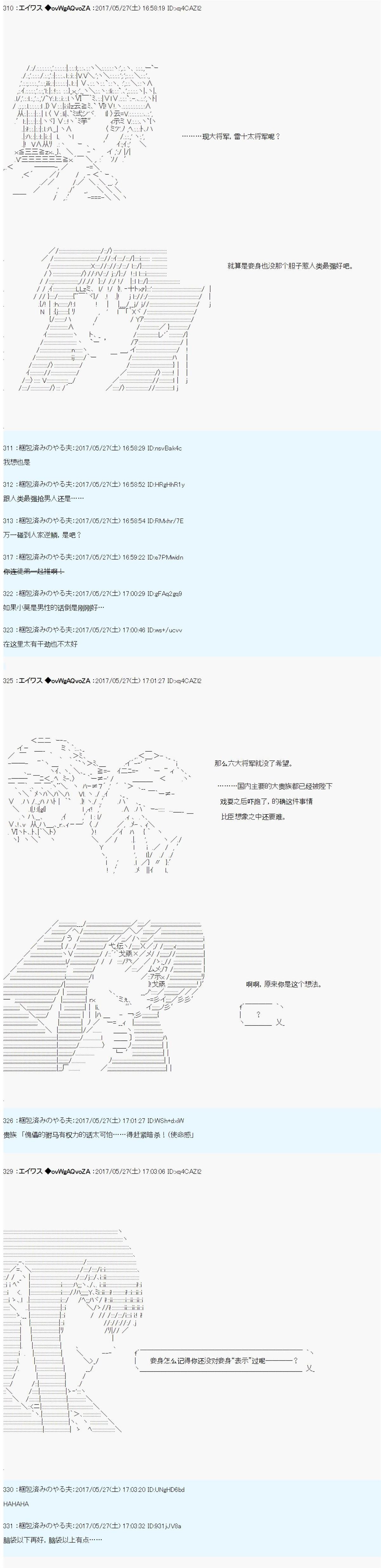 小短篇 羽衣狐+α