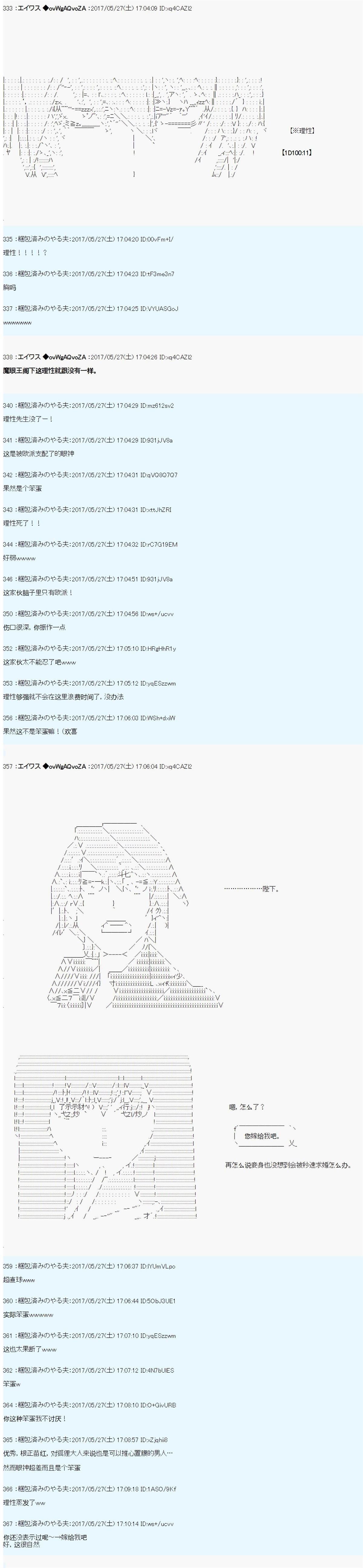小短篇 羽衣狐+α