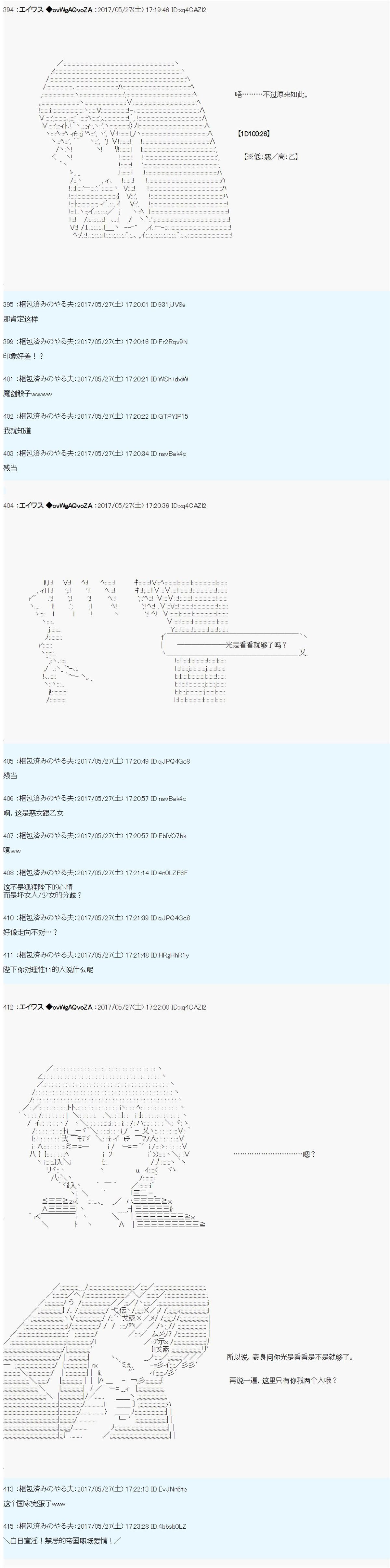 小短篇 羽衣狐+α