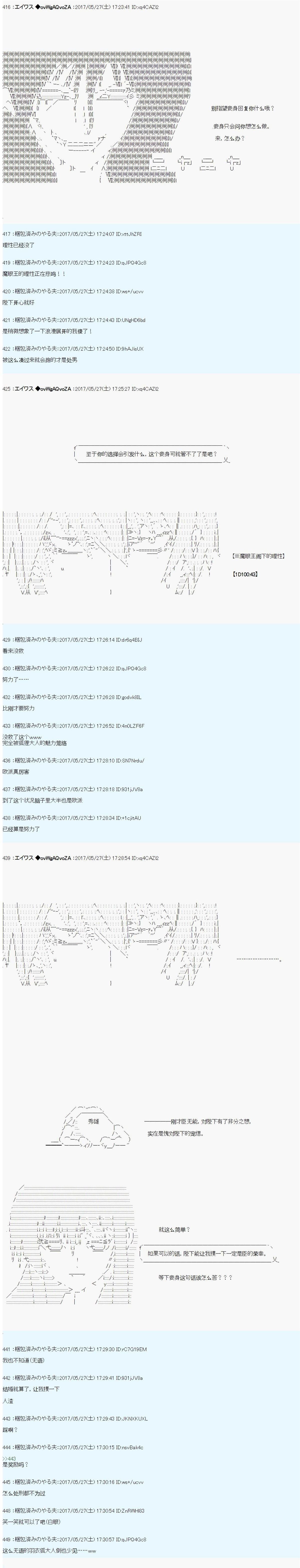 小短篇 羽衣狐+α