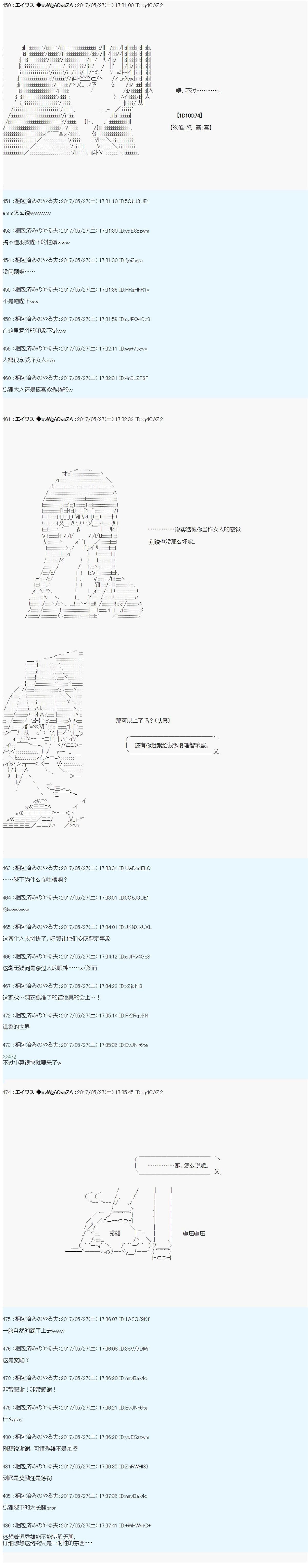 小短篇 羽衣狐+α