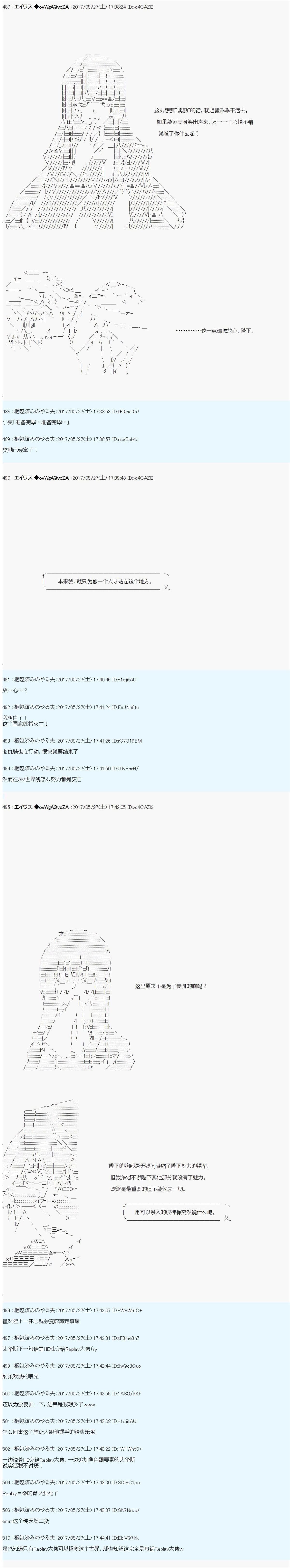 小短篇 羽衣狐+α