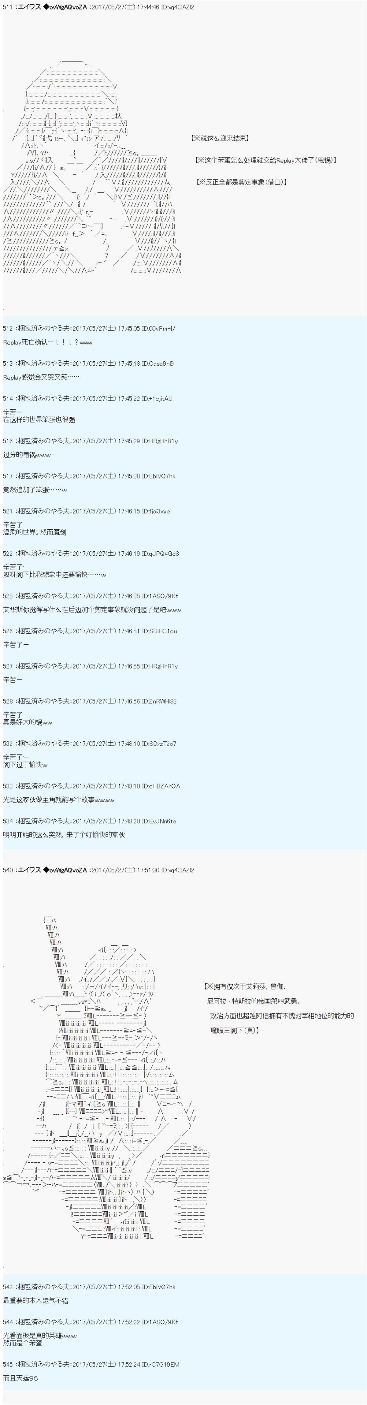 小短篇 羽衣狐+α