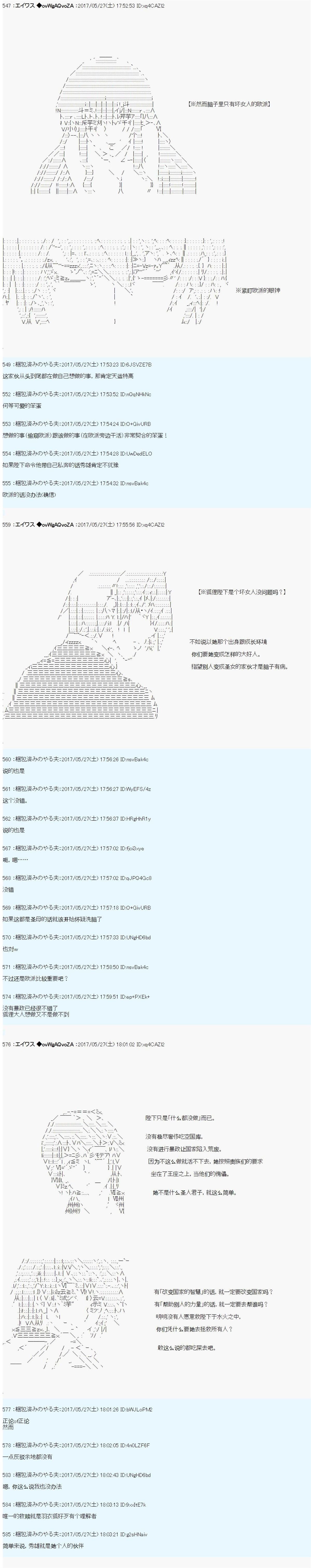 小短篇 羽衣狐+α