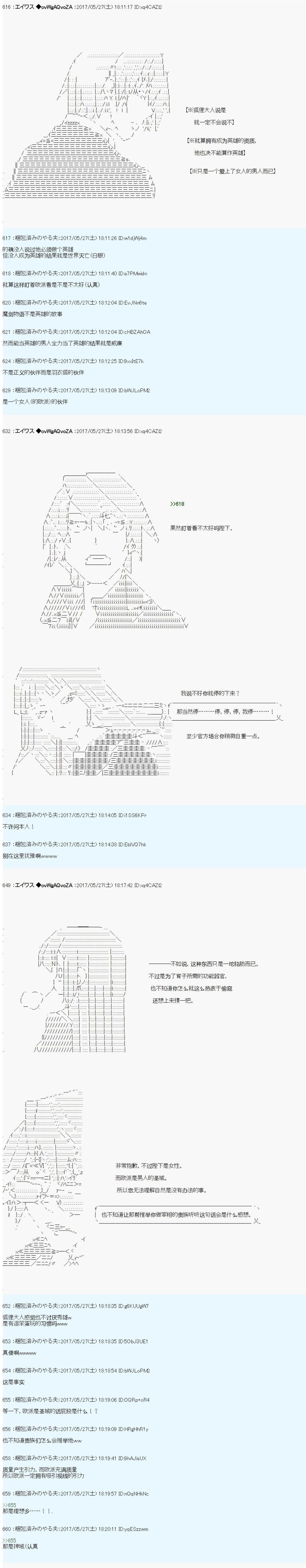 小短篇 羽衣狐+α
